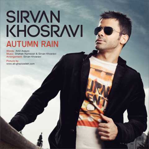 دانلود آهنگ سیروان خسروی بارون پائیزی 1 Sirvan Khosravi Baroone Payizi